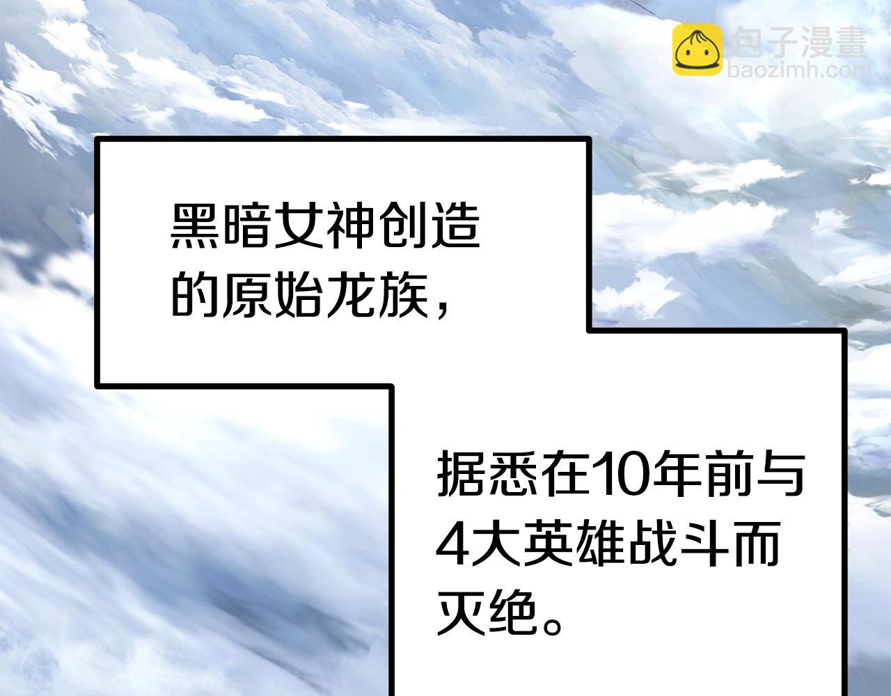 拔劍九億次 - 第158話 狡猾的粗人(3/6) - 3