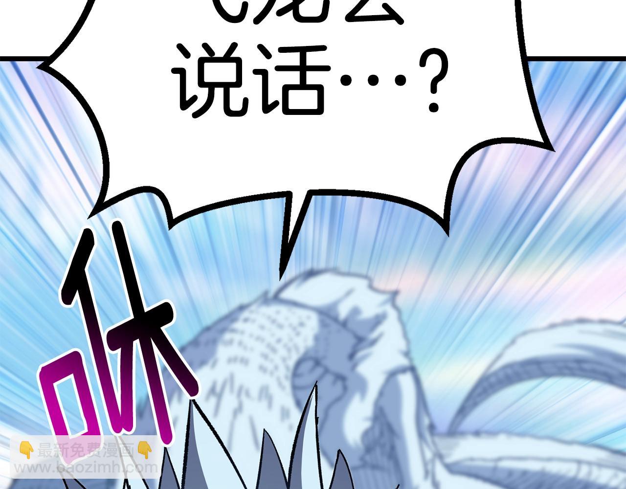 拔劍九億次 - 第158話 狡猾的粗人(3/6) - 3