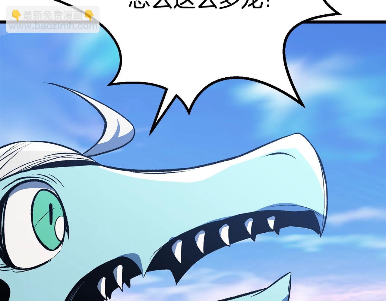 拔劍九億次 - 第158話 狡猾的粗人(3/6) - 5