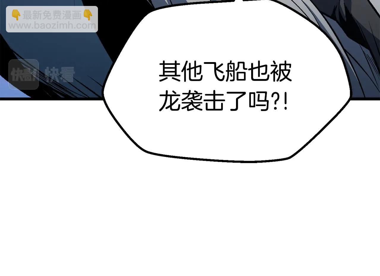 拔劍九億次 - 第158話 狡猾的粗人(3/6) - 7