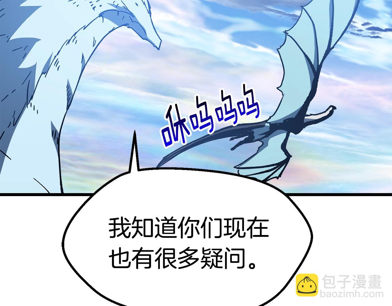 拔劍九億次 - 第158話 狡猾的粗人(3/6) - 1