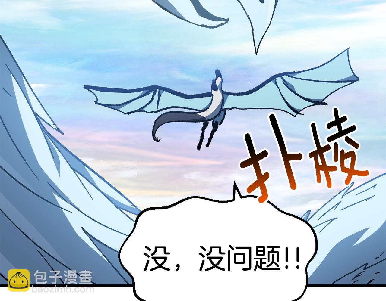 拔劍九億次 - 第158話 狡猾的粗人(3/6) - 4