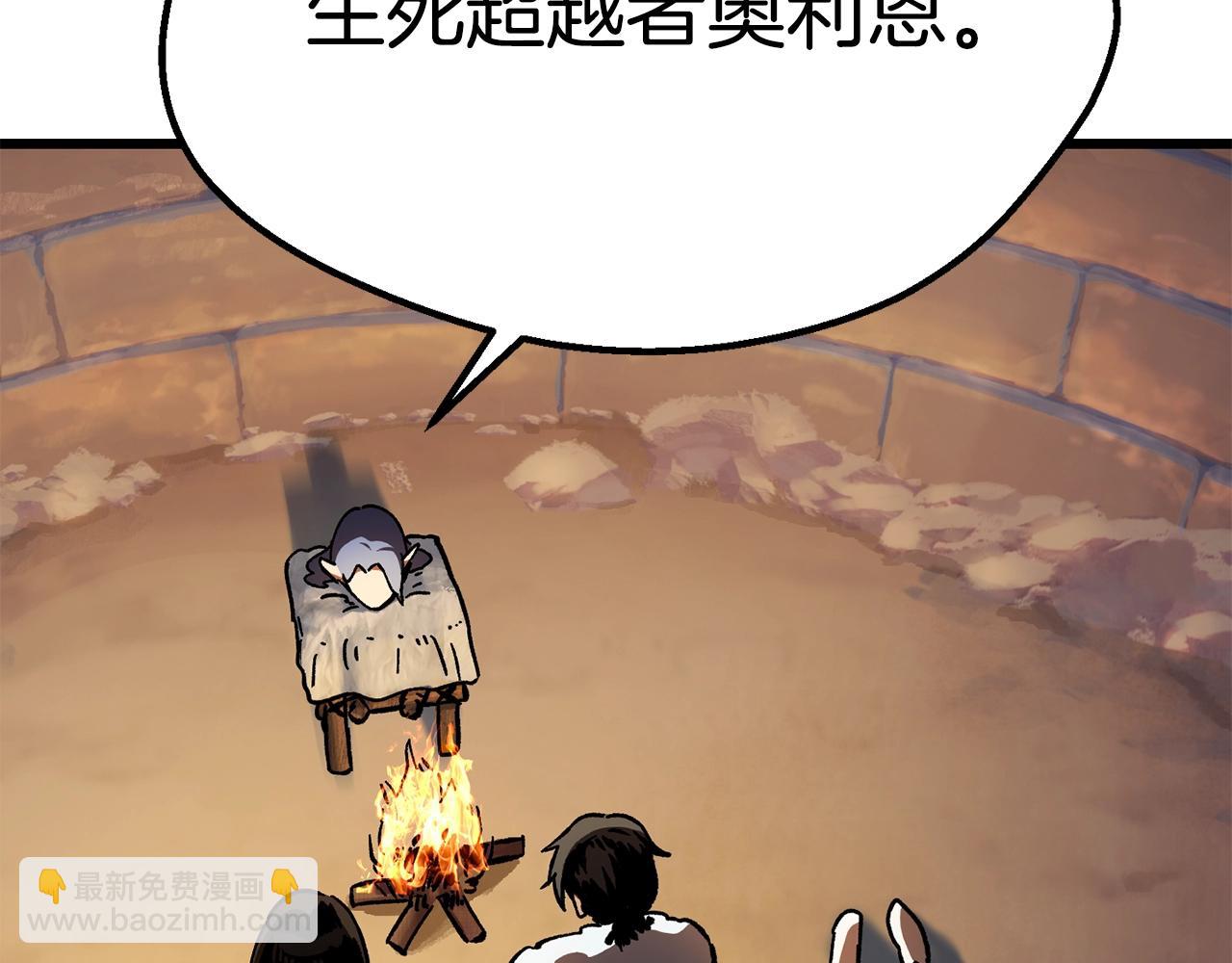 拔劍九億次 - 第158話 狡猾的粗人(4/6) - 6