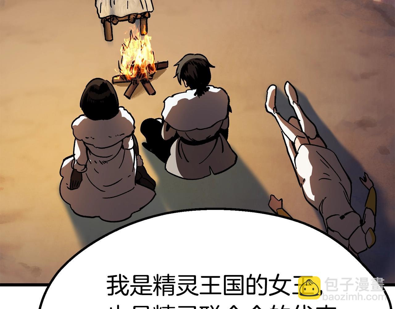 拔劍九億次 - 第158話 狡猾的粗人(4/6) - 4