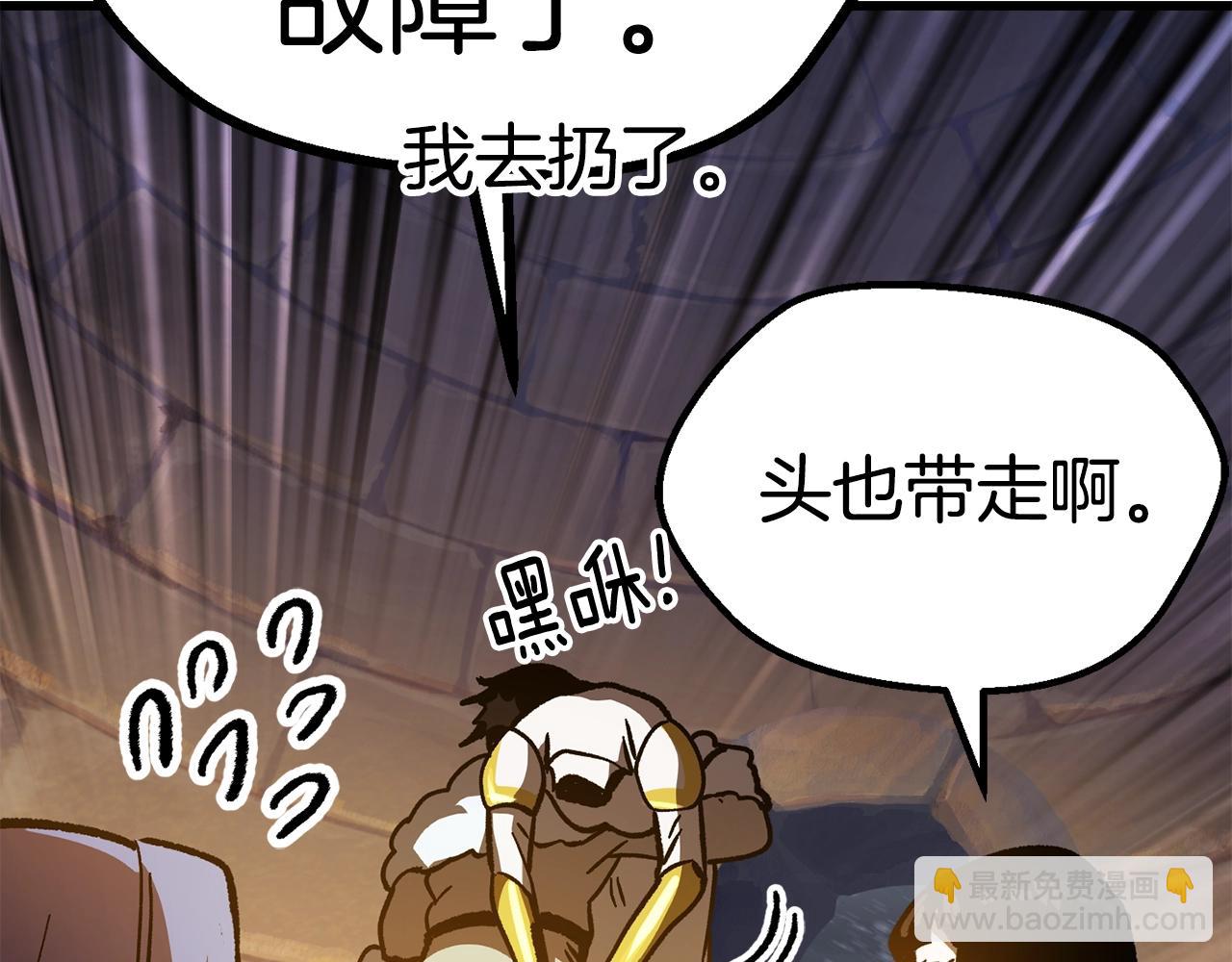 拔劍九億次 - 第158話 狡猾的粗人(4/6) - 6