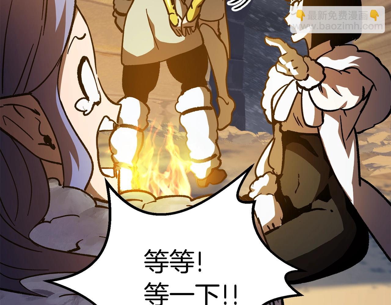 拔劍九億次 - 第158話 狡猾的粗人(4/6) - 7