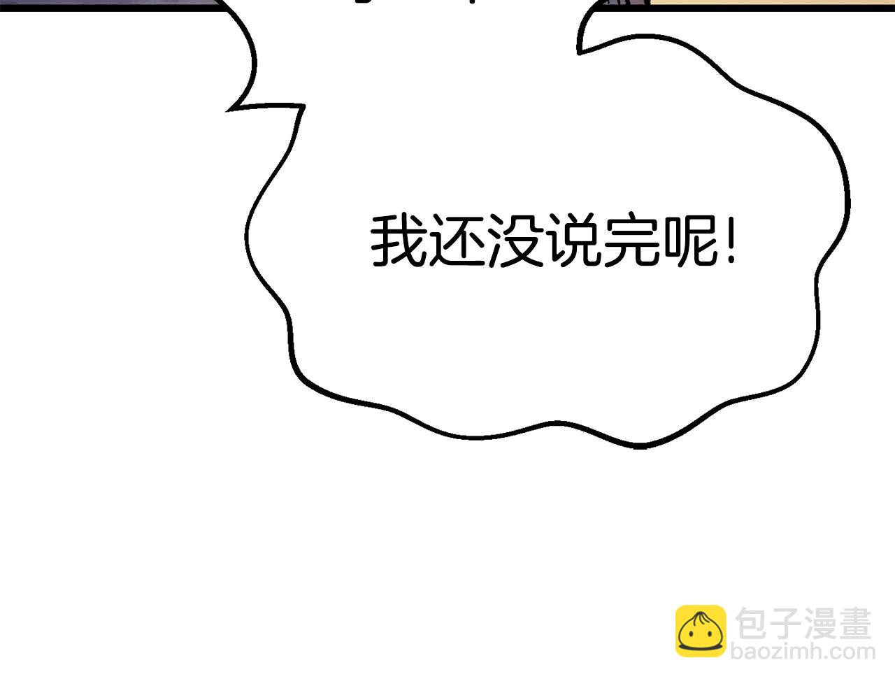 拔劍九億次 - 第158話 狡猾的粗人(4/6) - 8