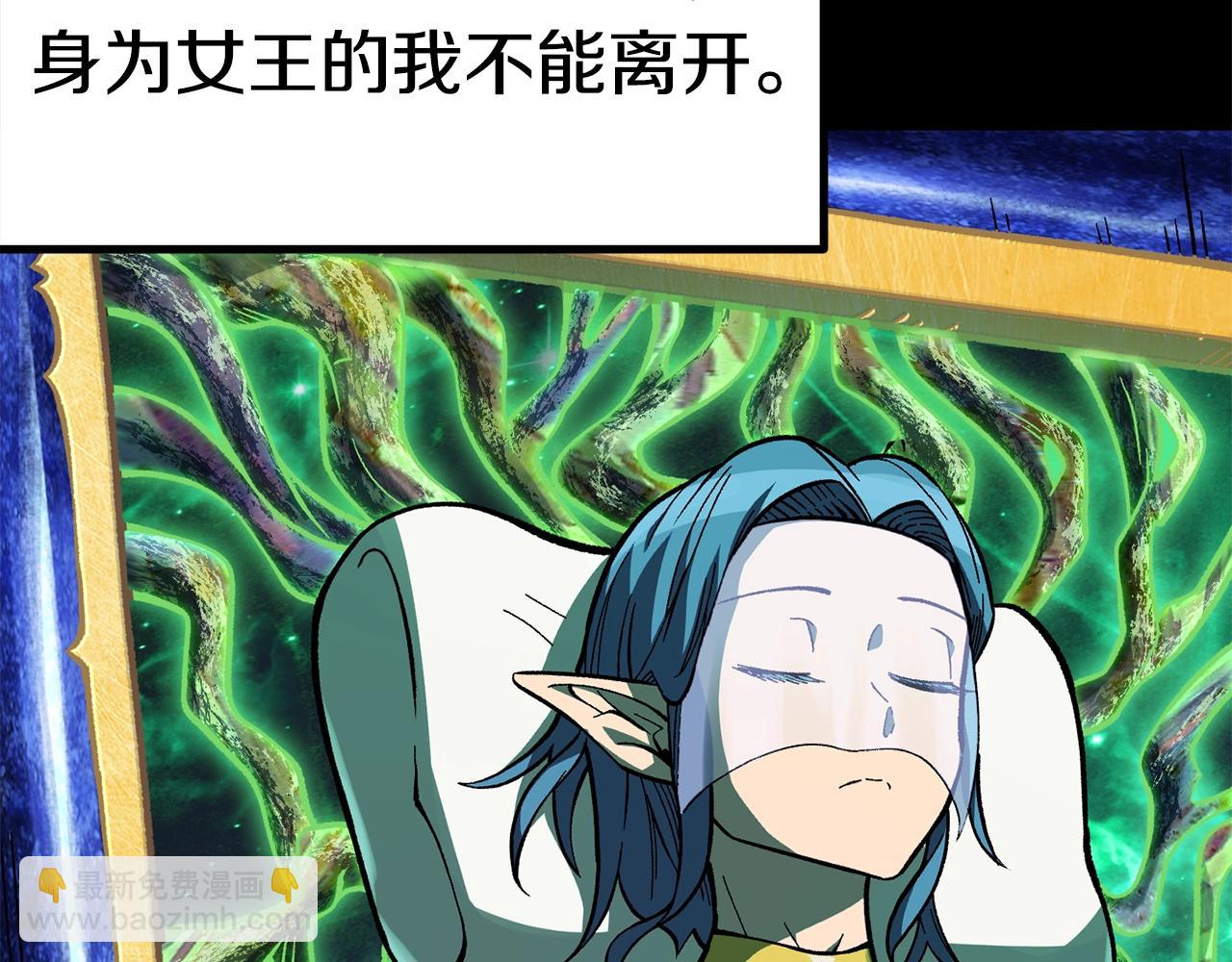 拔劍九億次 - 第158話 狡猾的粗人(4/6) - 4