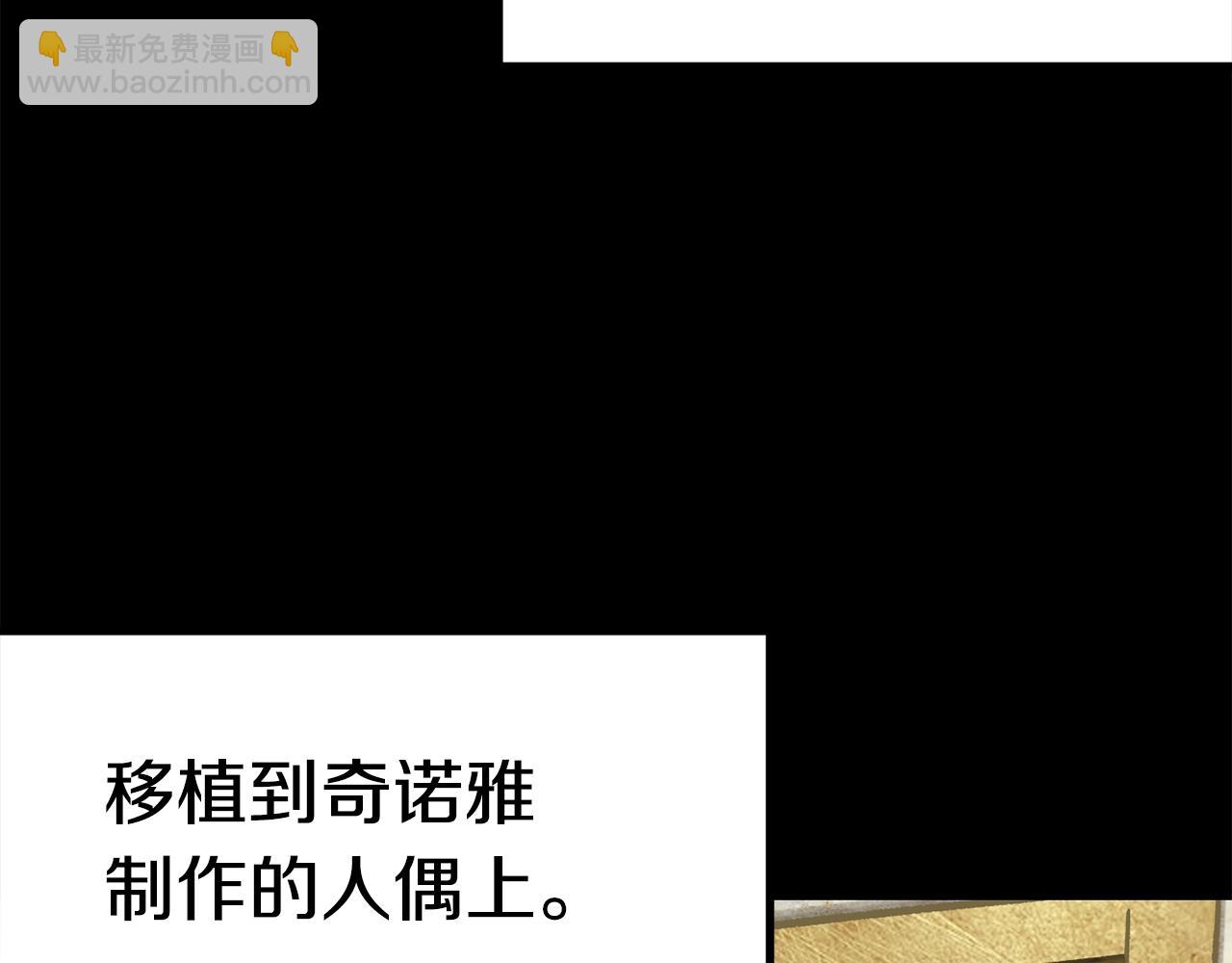 拔劍九億次 - 第158話 狡猾的粗人(4/6) - 6