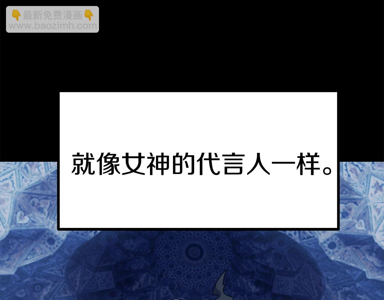 拔劍九億次 - 第158話 狡猾的粗人(4/6) - 2