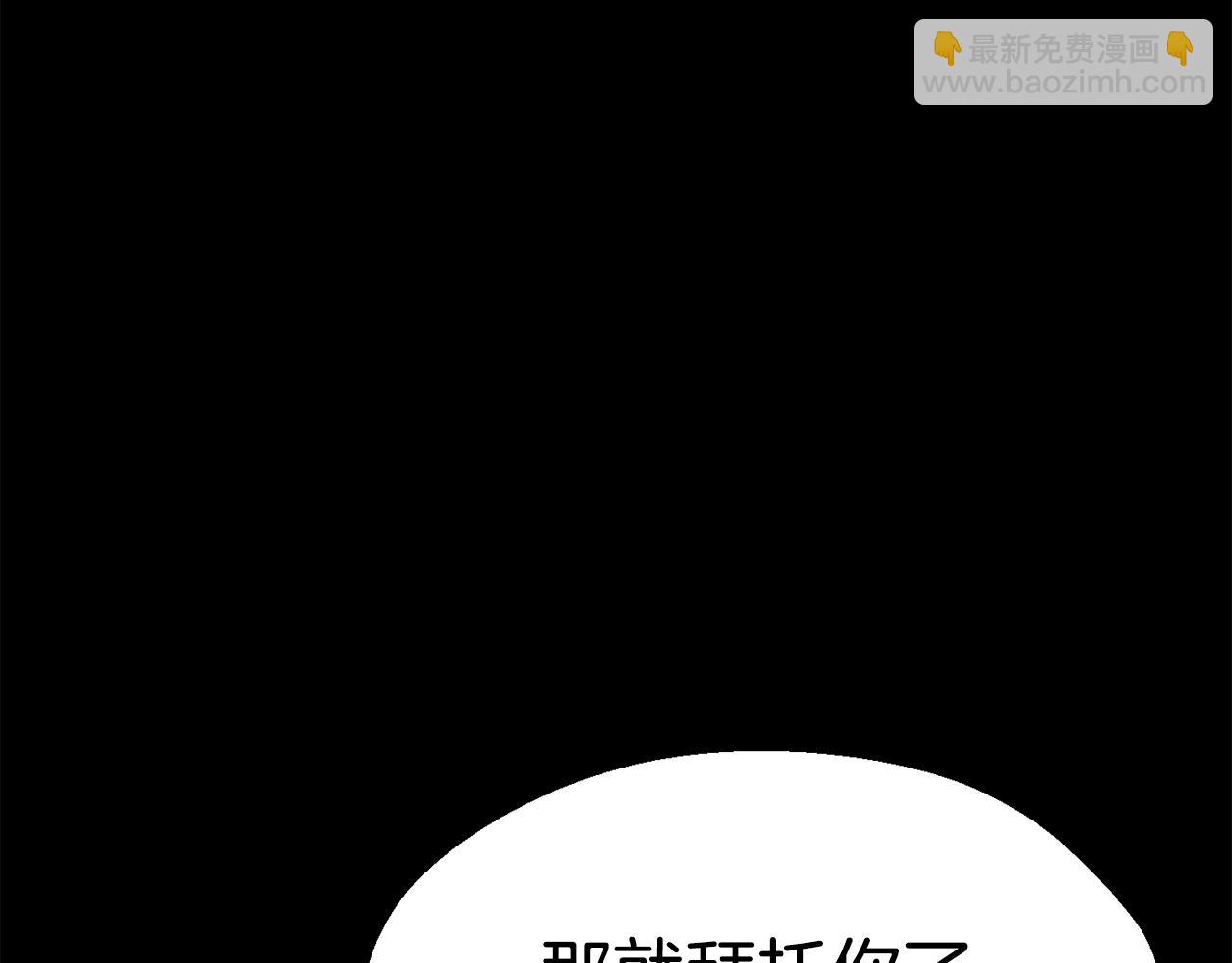 拔劍九億次 - 第158話 狡猾的粗人(4/6) - 5