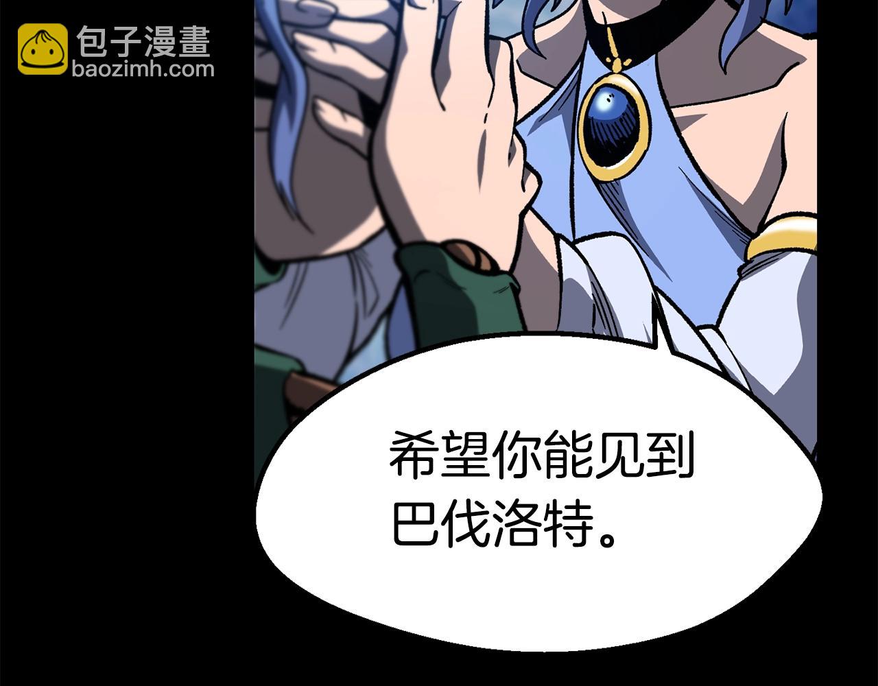 拔劍九億次 - 第158話 狡猾的粗人(4/6) - 7