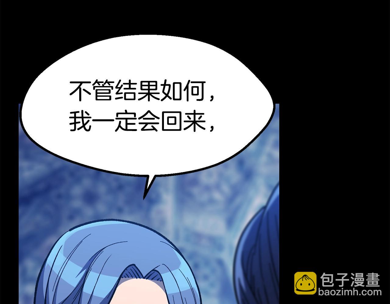 拔劍九億次 - 第158話 狡猾的粗人(4/6) - 8