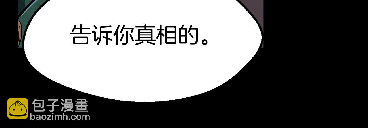 拔劍九億次 - 第158話 狡猾的粗人(4/6) - 2