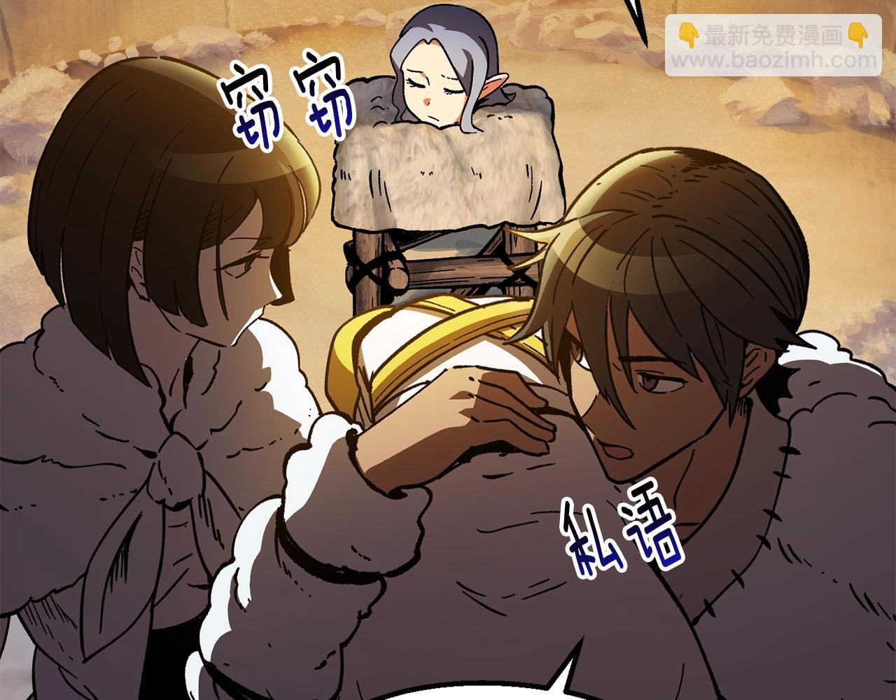 拔劍九億次 - 第158話 狡猾的粗人(4/6) - 4