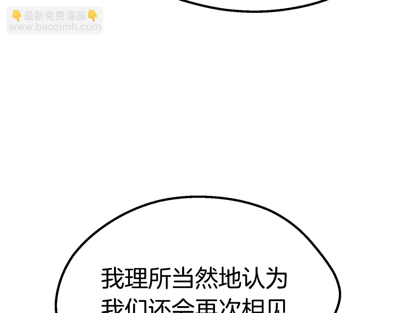 拔劍九億次 - 第158話 狡猾的粗人(4/6) - 2