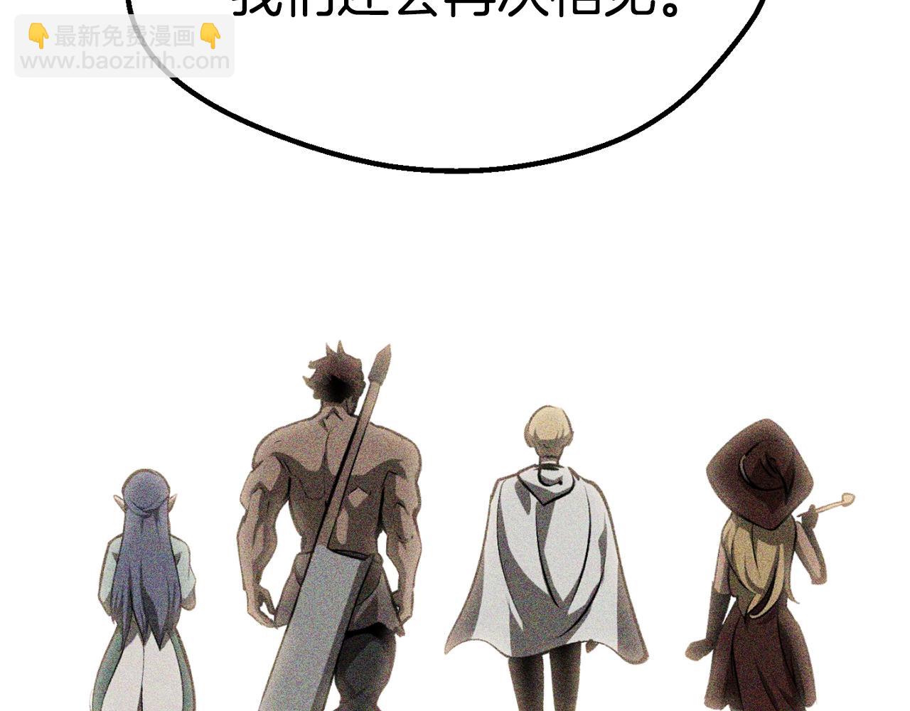 拔劍九億次 - 第158話 狡猾的粗人(4/6) - 3