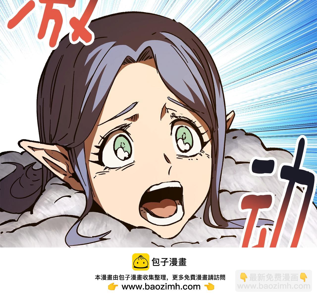 拔劍九億次 - 第158話 狡猾的粗人(4/6) - 6