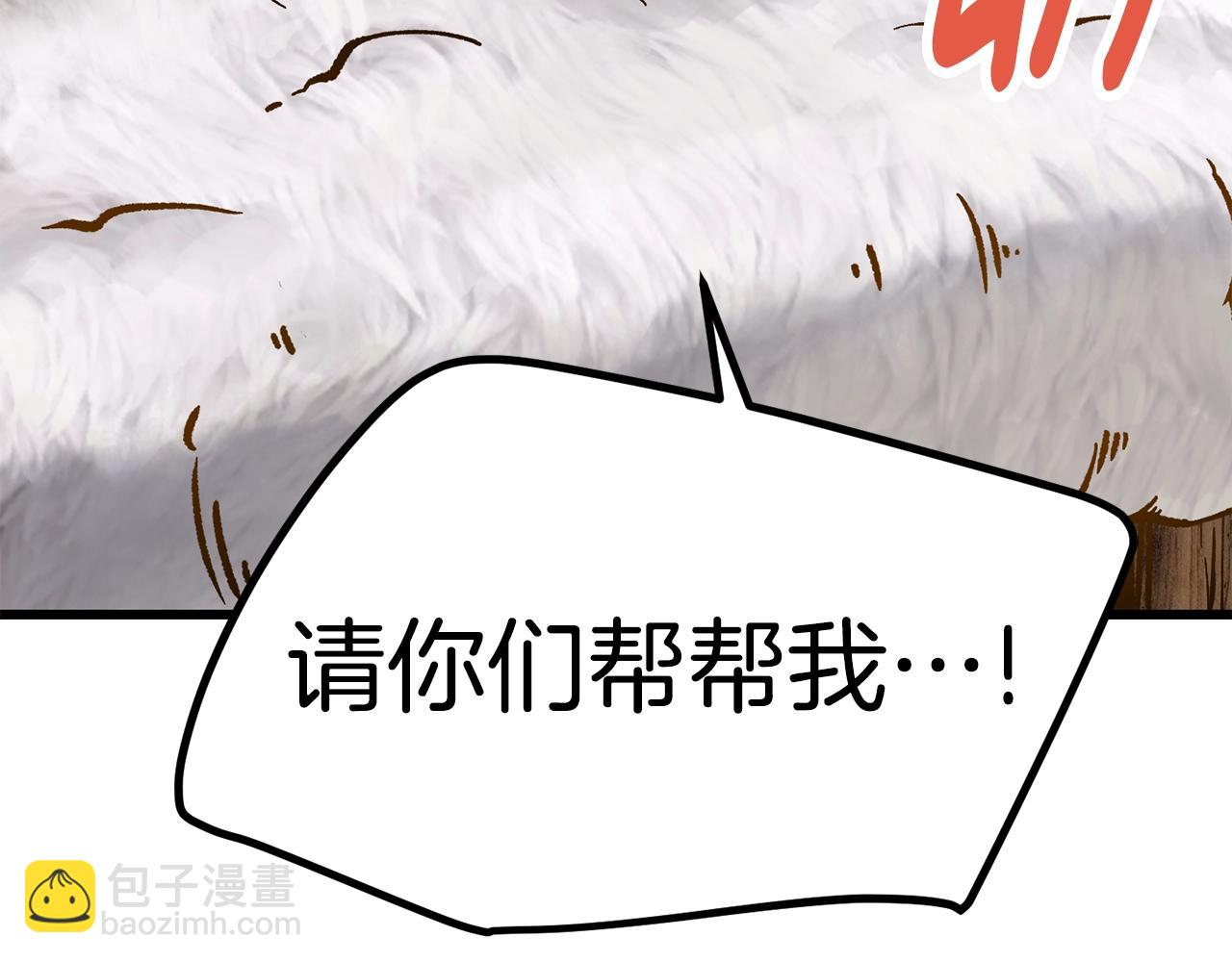 拔劍九億次 - 第158話 狡猾的粗人(5/6) - 5