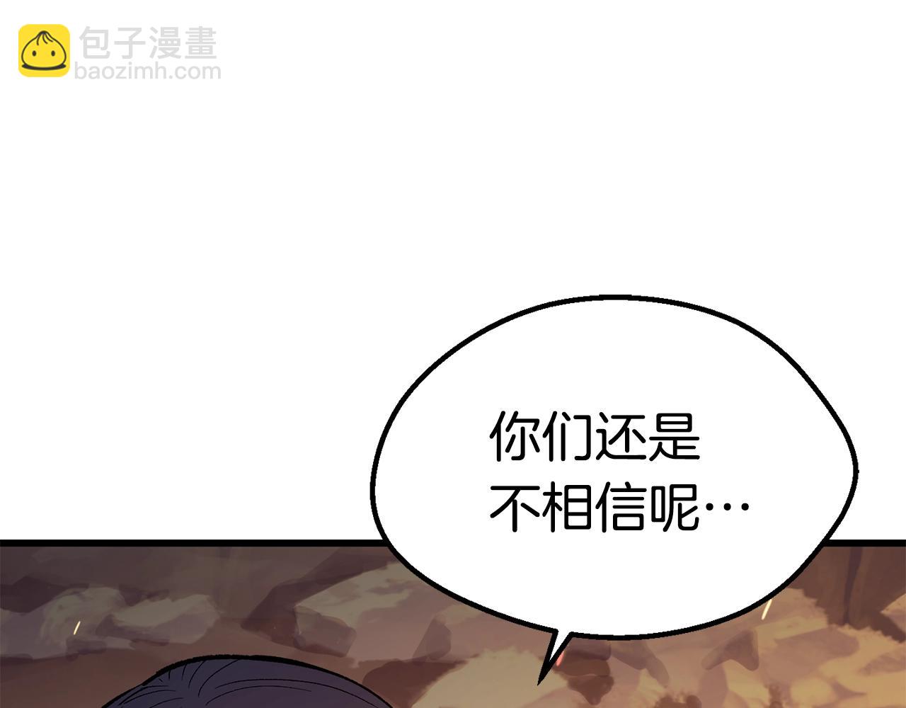 拔劍九億次 - 第158話 狡猾的粗人(5/6) - 2