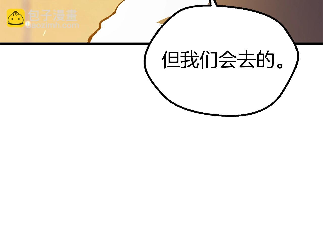 拔劍九億次 - 第158話 狡猾的粗人(5/6) - 1