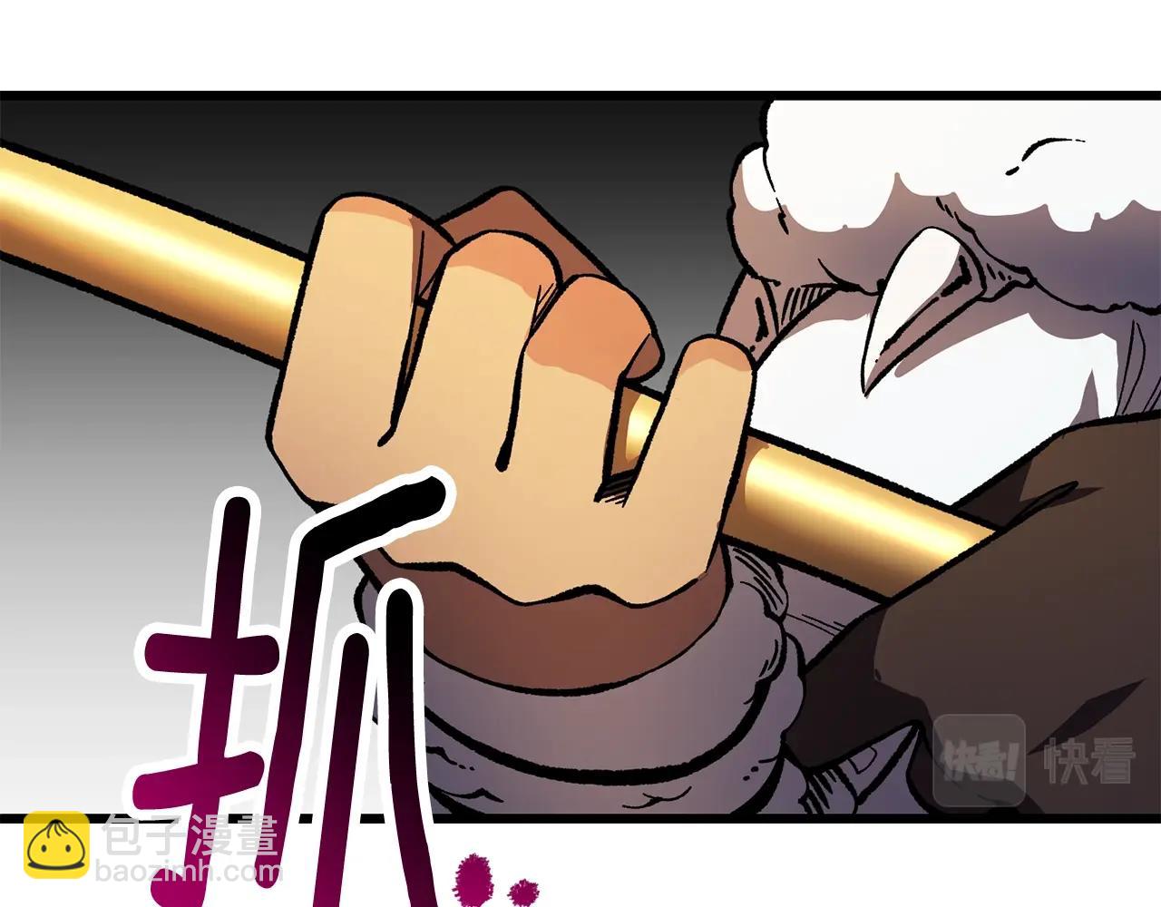 拔劍九億次 - 第158話 狡猾的粗人(5/6) - 4