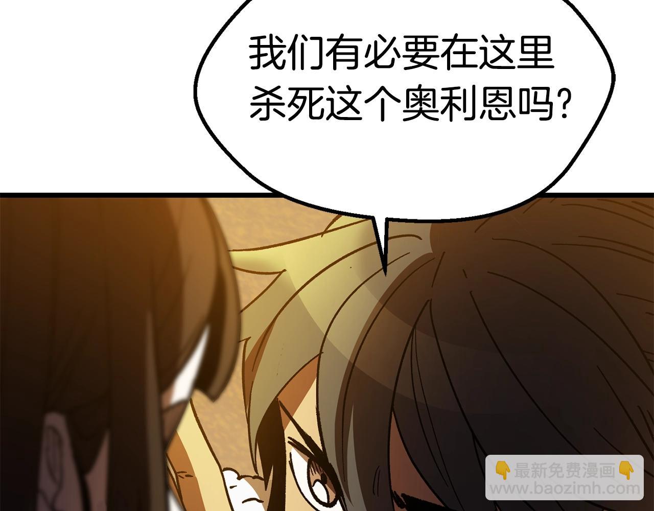 拔劍九億次 - 第158話 狡猾的粗人(5/6) - 1