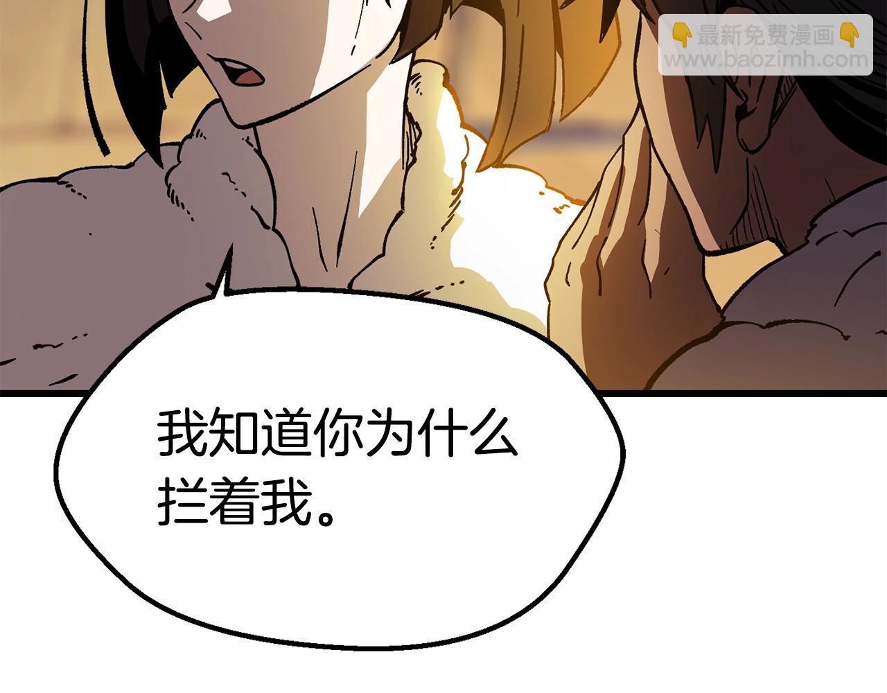 拔劍九億次 - 第158話 狡猾的粗人(5/6) - 4