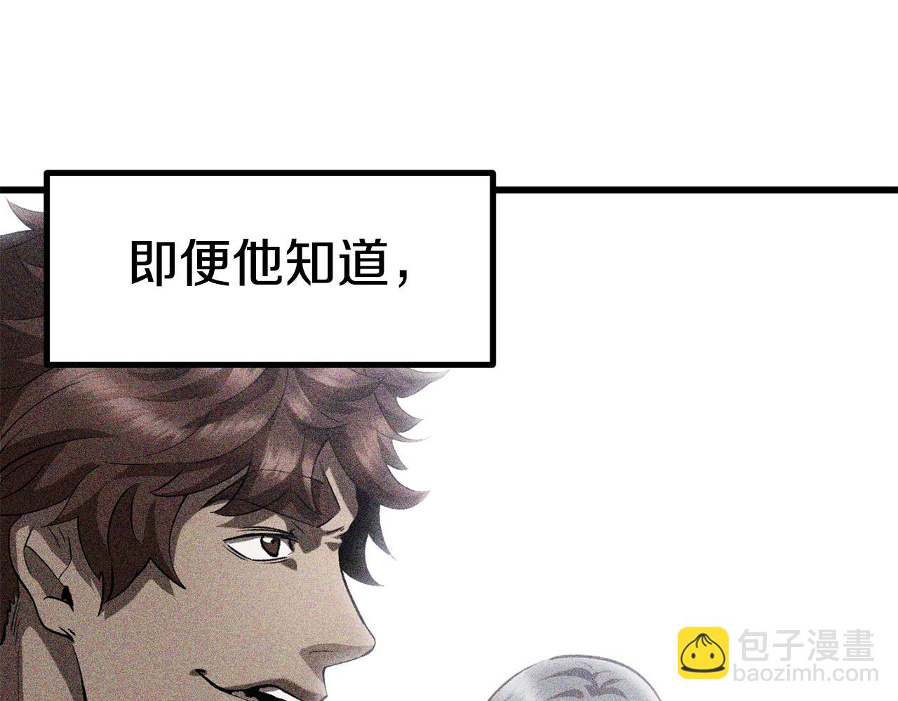 拔劍九億次 - 第158話 狡猾的粗人(5/6) - 5