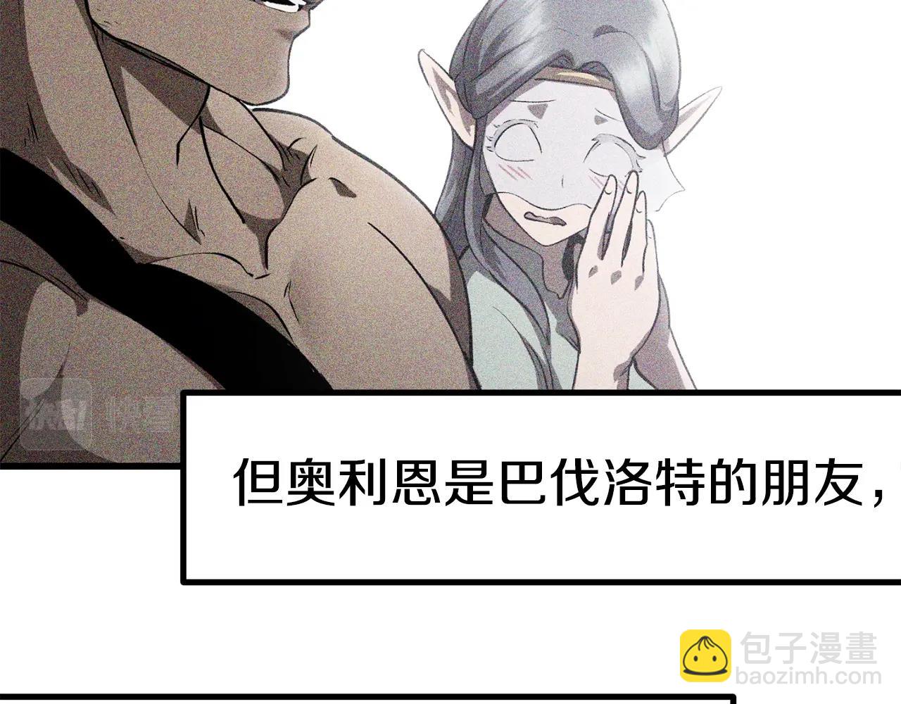 拔劍九億次 - 第158話 狡猾的粗人(5/6) - 6