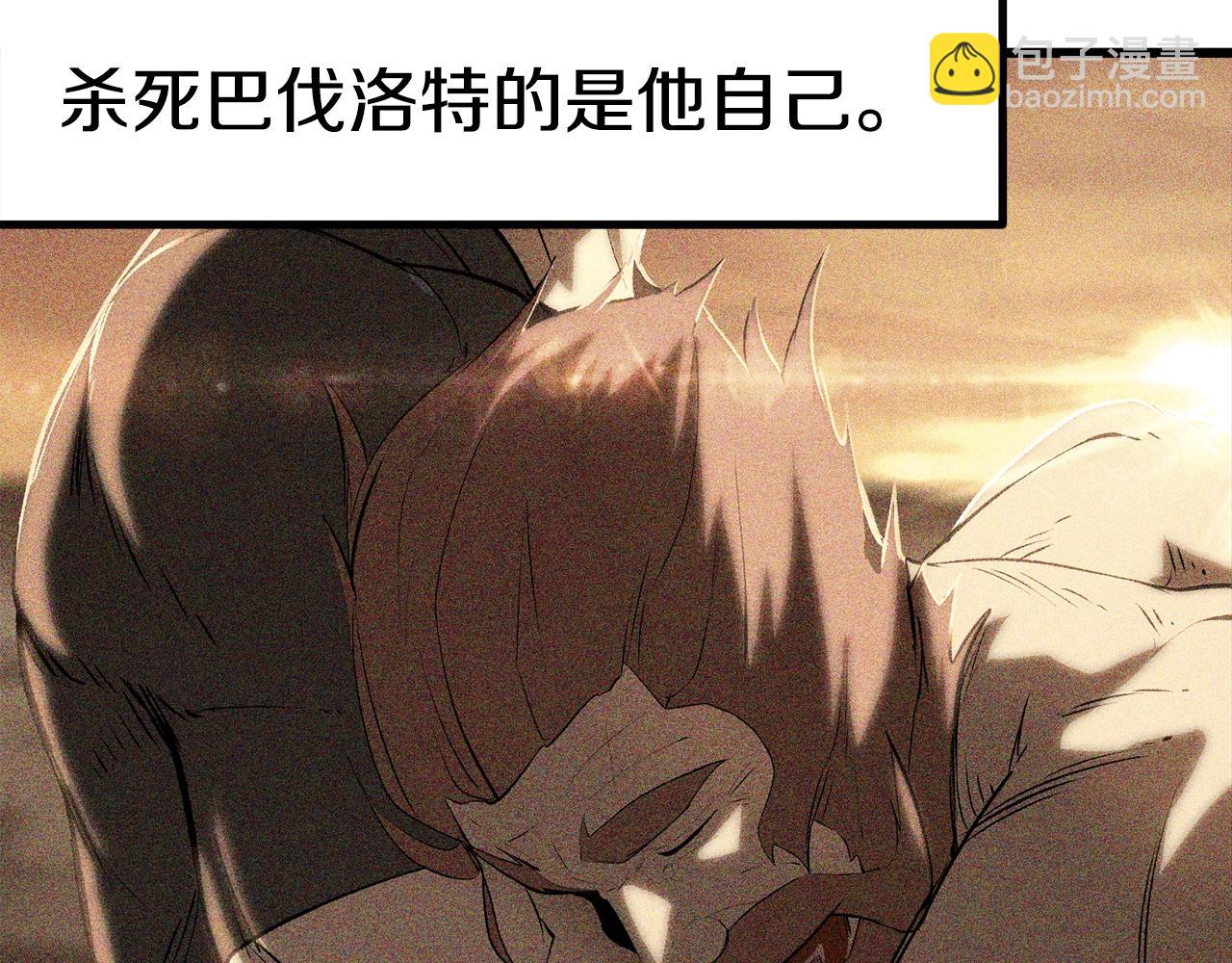 拔劍九億次 - 第158話 狡猾的粗人(5/6) - 7