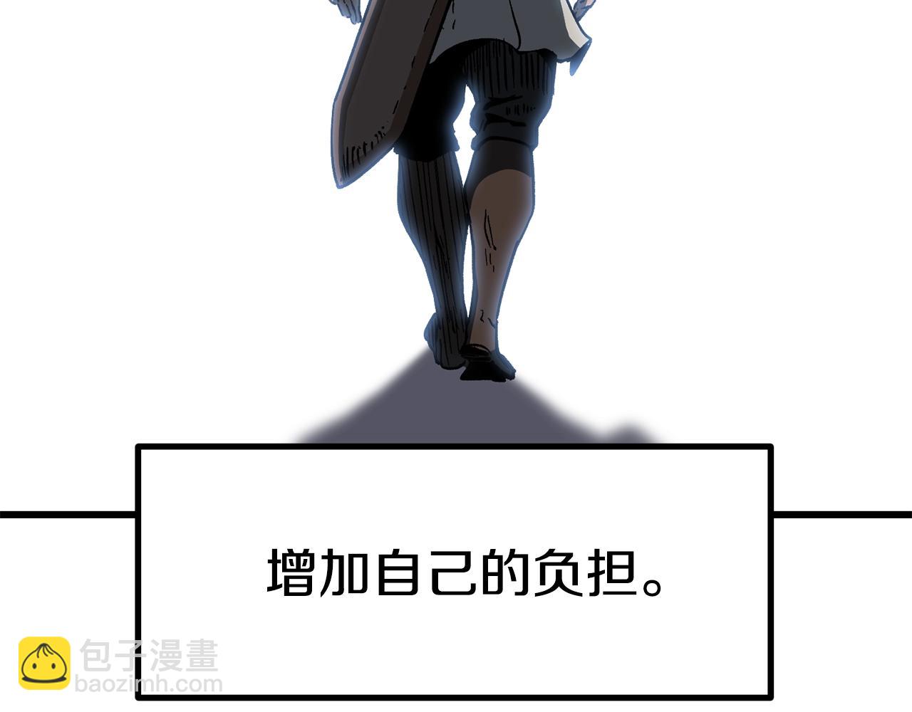 拔劍九億次 - 第158話 狡猾的粗人(5/6) - 2