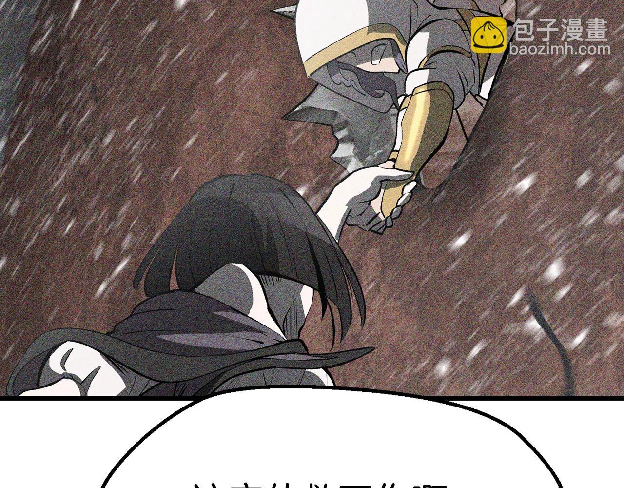 拔劍九億次 - 第158話 狡猾的粗人(5/6) - 8