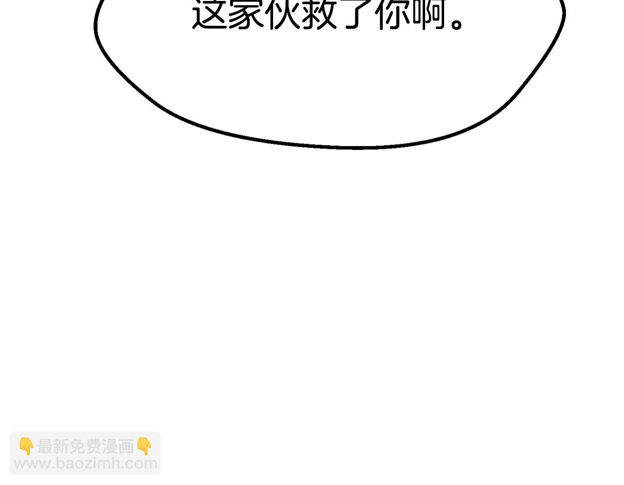 拔劍九億次 - 第158話 狡猾的粗人(5/6) - 1