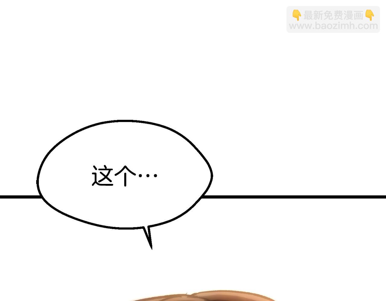 拔劍九億次 - 第158話 狡猾的粗人(5/6) - 2