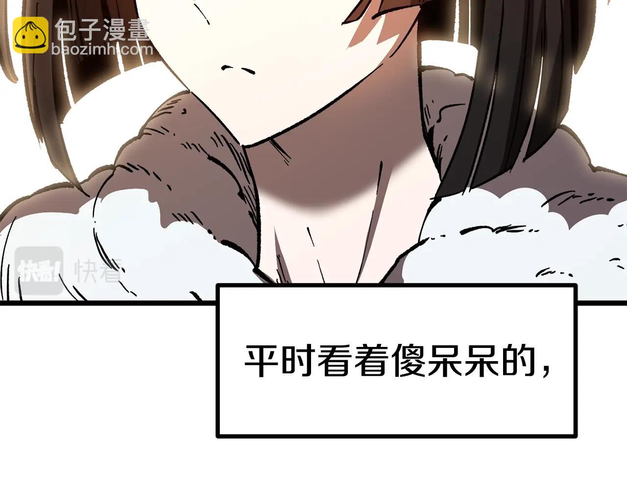 拔劍九億次 - 第158話 狡猾的粗人(6/6) - 5