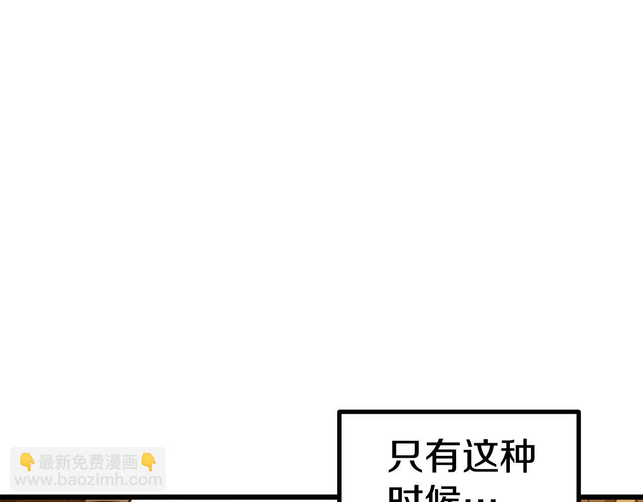 拔劍九億次 - 第158話 狡猾的粗人(6/6) - 1