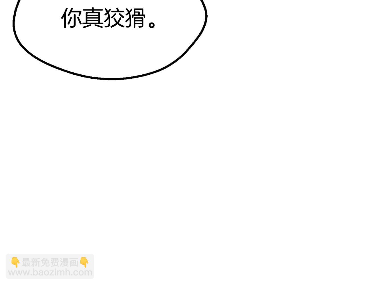 拔劍九億次 - 第158話 狡猾的粗人(6/6) - 3