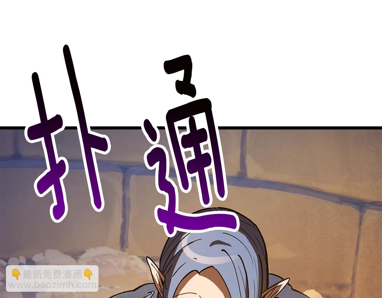 拔劍九億次 - 第158話 狡猾的粗人(6/6) - 4