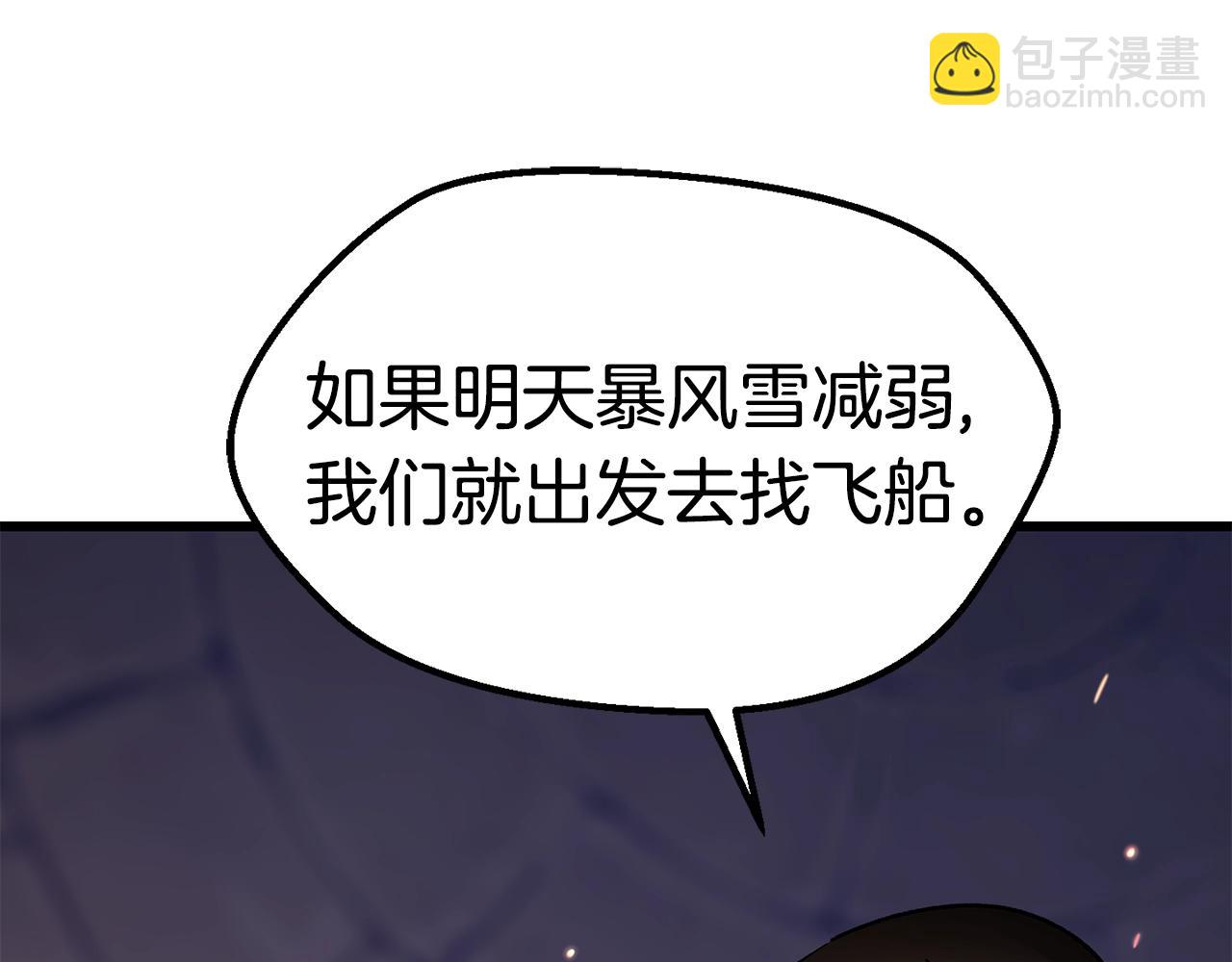 拔劍九億次 - 第158話 狡猾的粗人(6/6) - 2