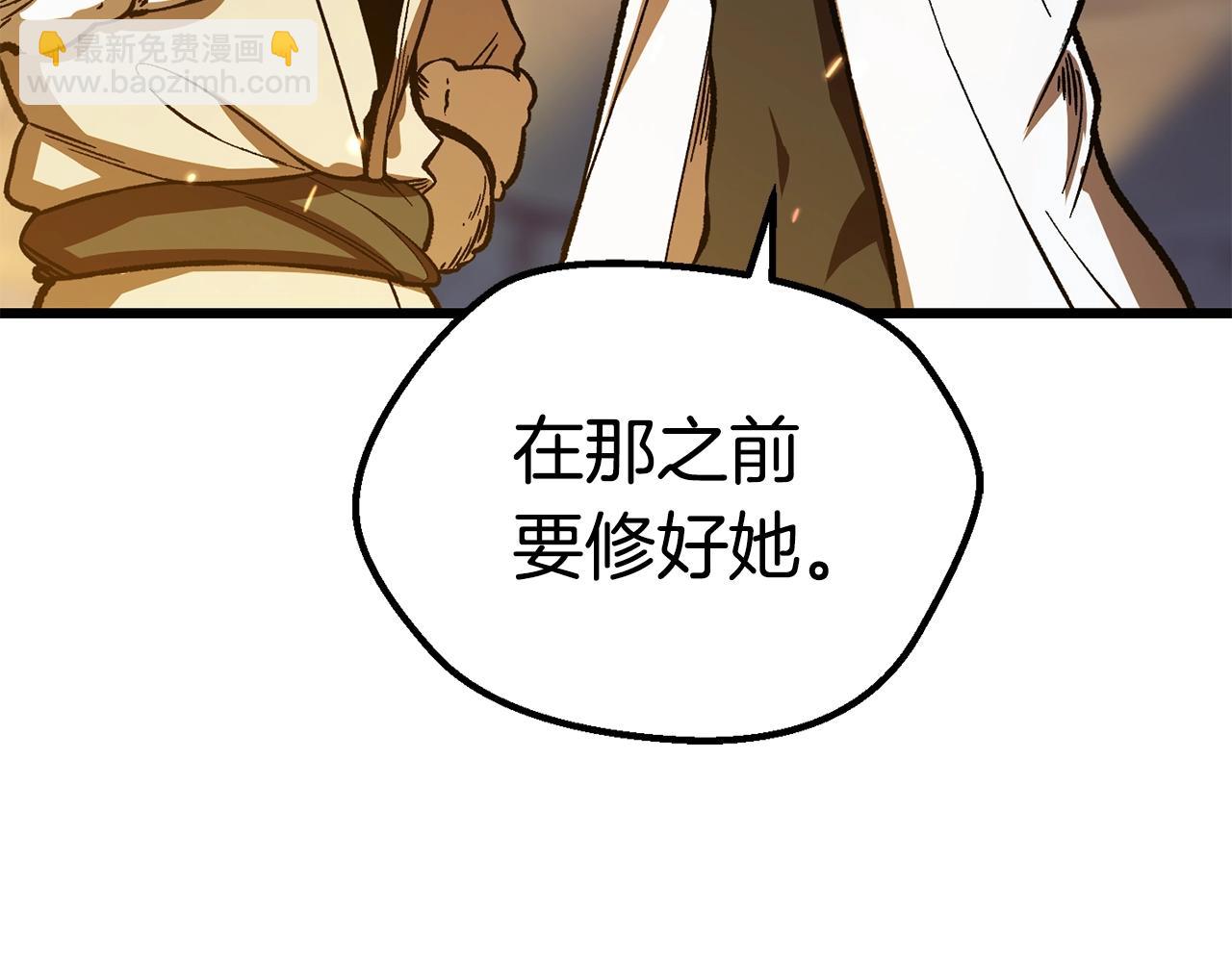 拔劍九億次 - 第158話 狡猾的粗人(6/6) - 4