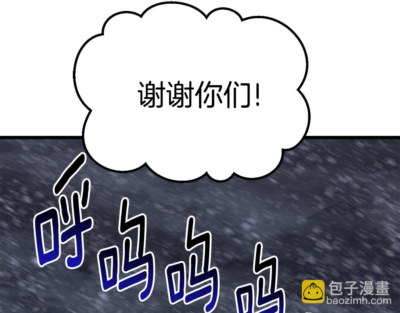 拔劍九億次 - 第158話 狡猾的粗人(6/6) - 3