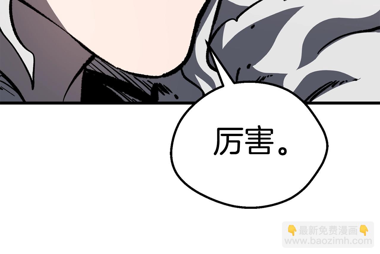 拔劍九億次 - 第158話 狡猾的粗人(2/6) - 5