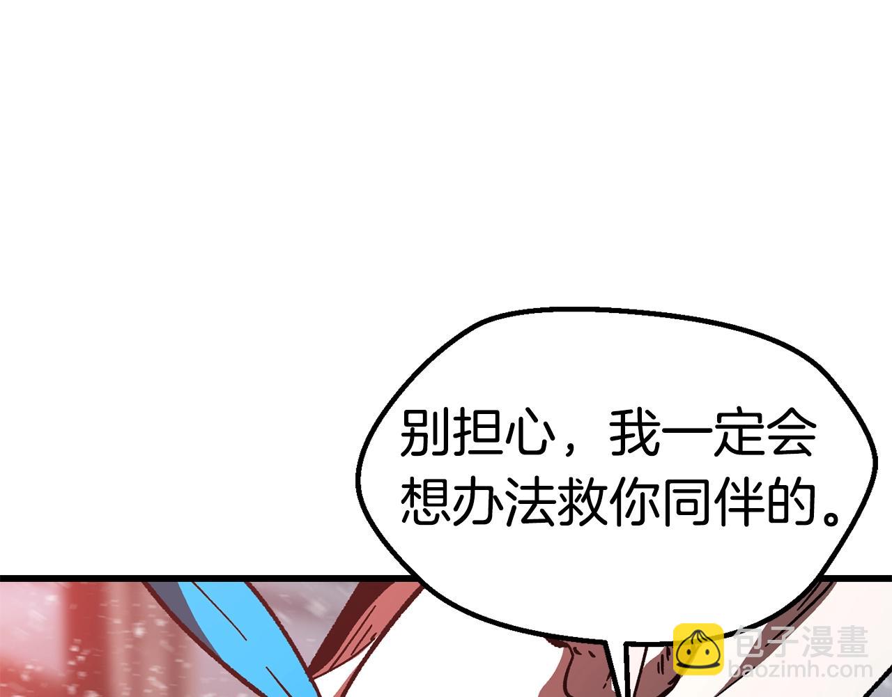 拔劍九億次 - 第158話 狡猾的粗人(2/6) - 5