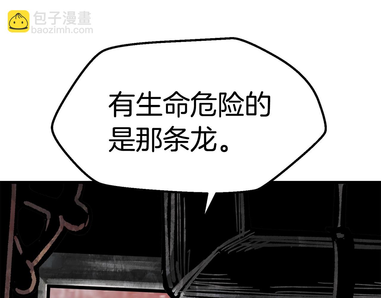 拔劍九億次 - 第158話 狡猾的粗人(2/6) - 8