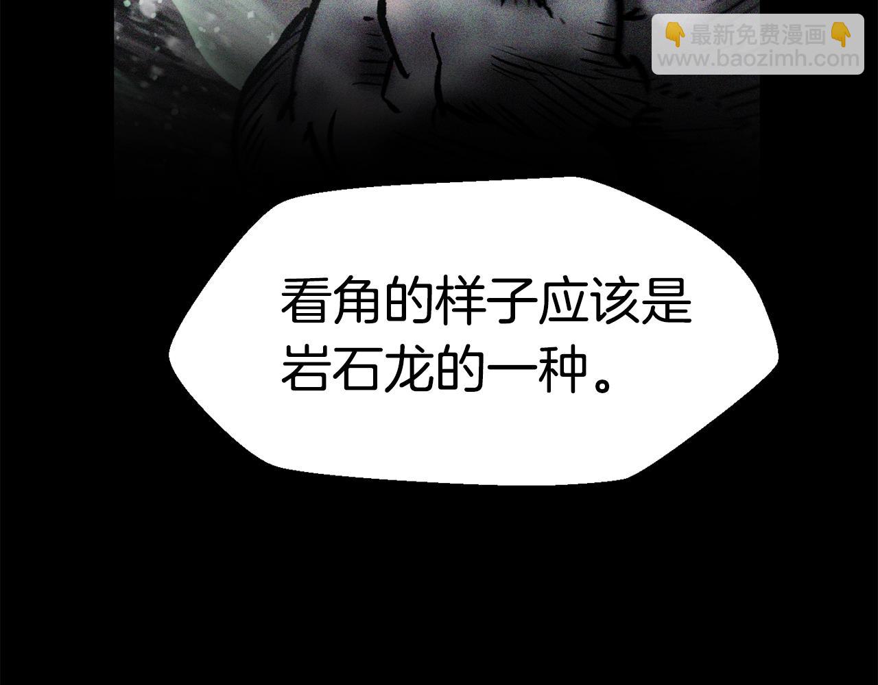 拔劍九億次 - 第158話 狡猾的粗人(2/6) - 6