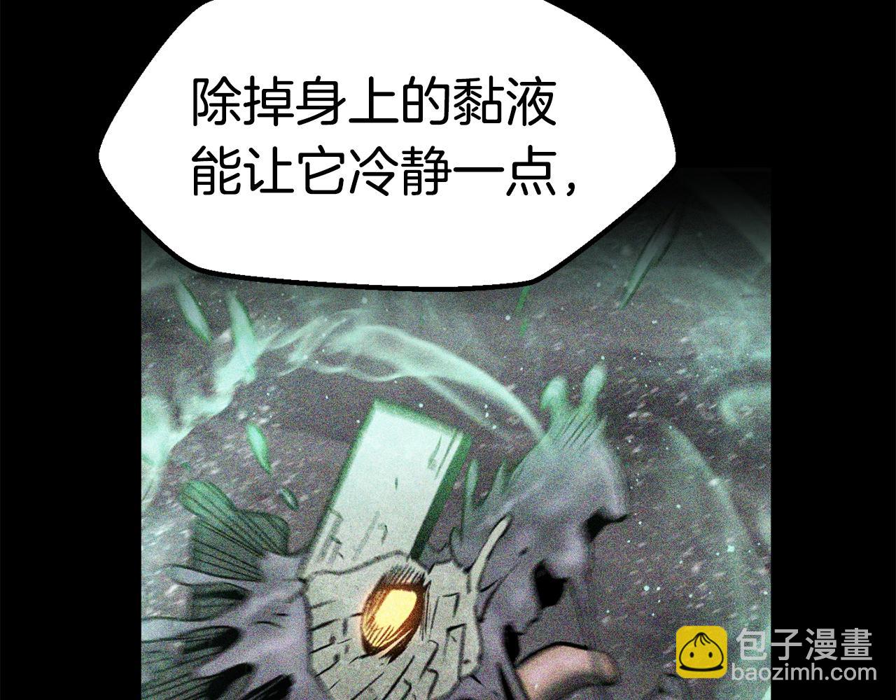 拔劍九億次 - 第158話 狡猾的粗人(2/6) - 6