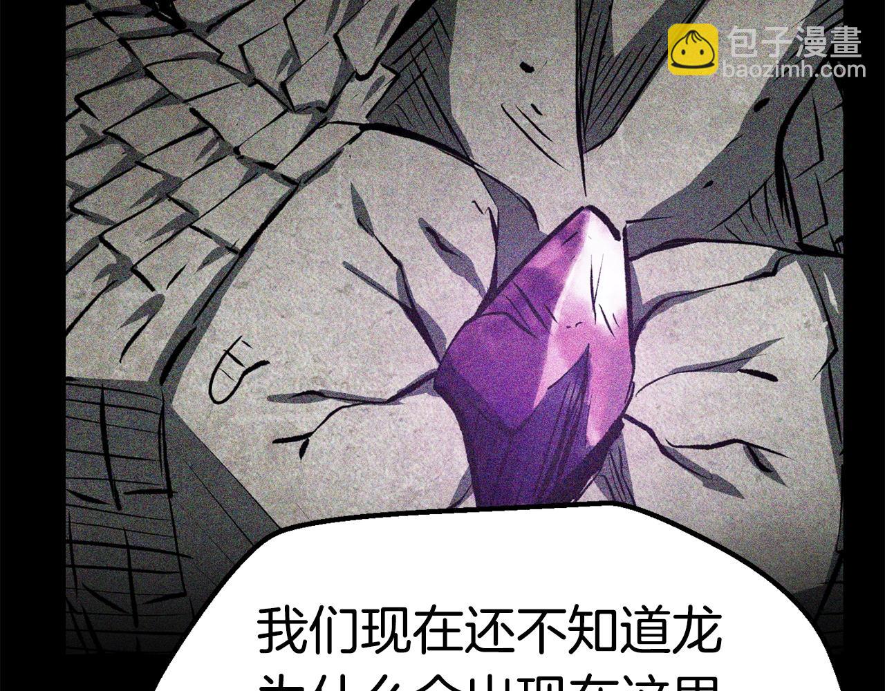 拔劍九億次 - 第158話 狡猾的粗人(2/6) - 1