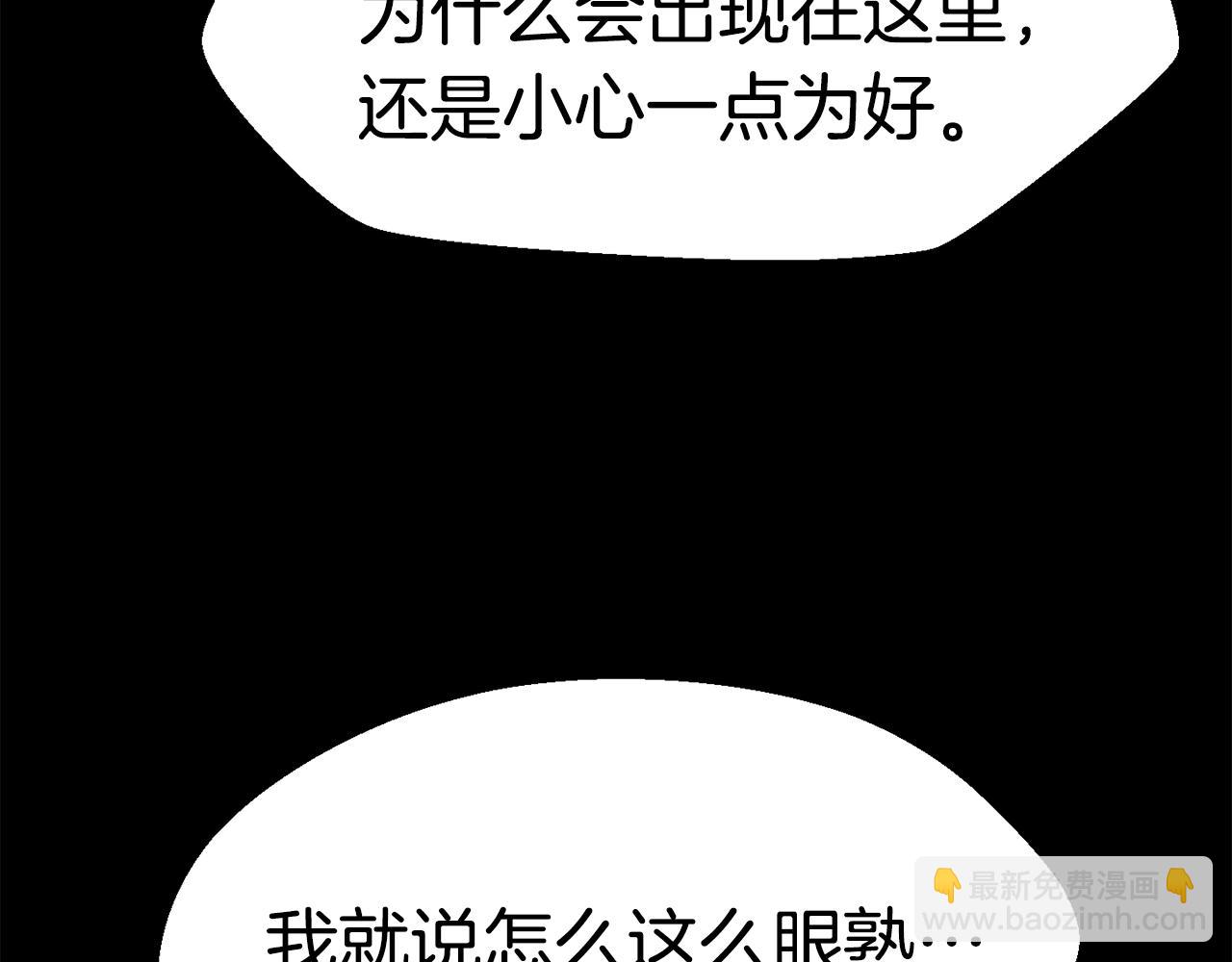 拔劍九億次 - 第158話 狡猾的粗人(2/6) - 2