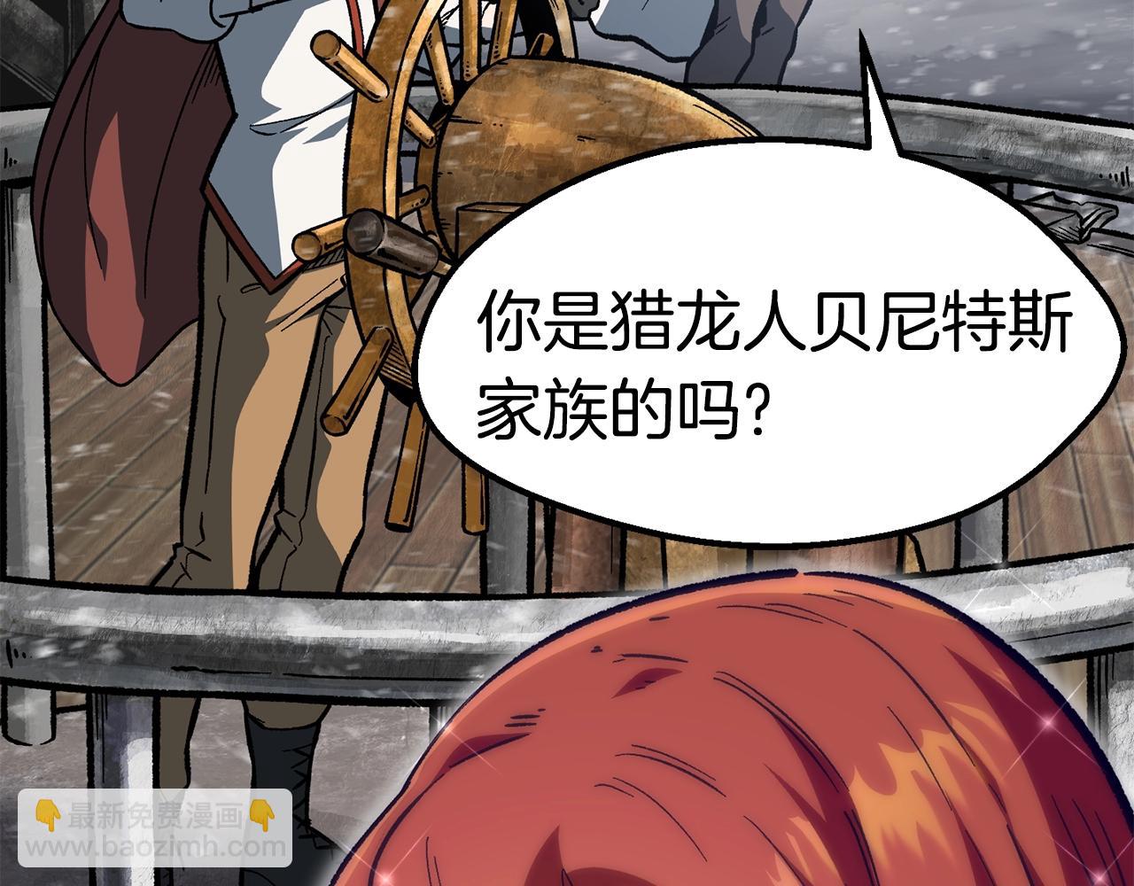 拔劍九億次 - 第158話 狡猾的粗人(2/6) - 4